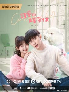 Cute Bad Guy – จอมวายร้ายสุดน่ารัก (ซับไทย)