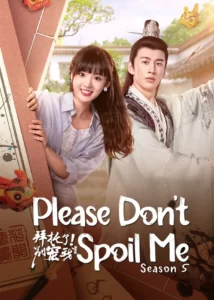 Please Don’t Spoil Me Season 5 – ฝ่าบาทโปรดอย่ารักข้า ภาค 5 (ซับไทย)