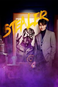 Stealer: The Treasure Keeper (ซับไทย)