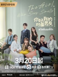The Girl Who Sees Smells – สวัสดีเธอที่รัก (ซับไทย) – ตอนที่ 4