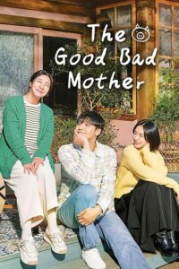 The Good Bad Mother – แม่ดี แม่ร้าย (ซับไทย)
