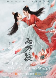 The Trust – สลับร่างป่วนบัลลังก์ (ซับไทย)