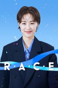 RACE (ซับไทย)