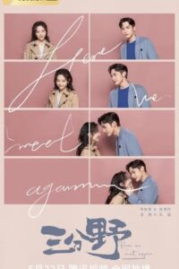 Here We Meet Again – กลับมารักกันอีกครั้ง (ซับไทย)