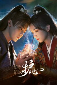 Back From the Brink – ล่าหัวใจมังกร (ซับไทย)