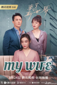 My Wife (ซับไทย)