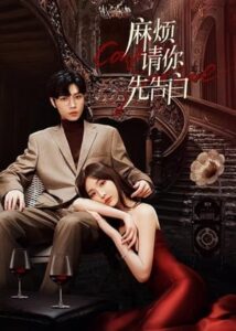 Confess your love – บอกรักก่อนได้ไหม (ซับไทย)