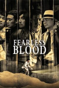 Fearless Blood (ซับไทย) – ตอนที่ 1
