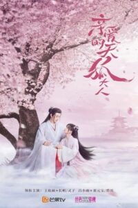 Dear Mr. Heavenly Fox – บ่วงหัวใจนายจิ้งจอกสวรรค์ (ซับไทย)