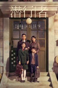 The Infiltrator (ซับไทย)