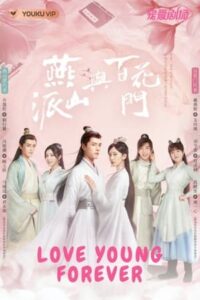 Love Forever Young – แค้นพลิกรักสองสำนัก (ซับไทย)