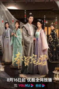 Kill You Love You – มือสังหารหญิงขโมยใจ (ซับไทย)