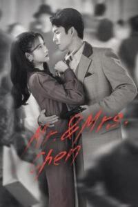 Mr. & Mrs. Chen (ซับไทย)