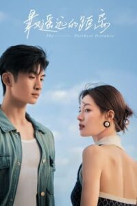 The Furthest Distance 2023 – แสนไกลแต่ใกล้เธอ (ซับไทย)
