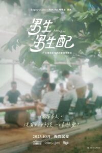 Boys Like Boys – เดตร้อนคว้ารัก (ซับไทย) – ตอนที่ 3