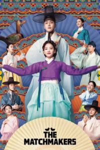 The Matchmakers (ซับไทย)