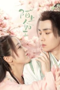Special Lady (2023) – คุณหนูสามตามหารัก (ซับไทย)