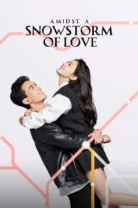 Amidst a Snowstorm of Love (2024) – ลมหนาวและสองเรา ซับไทย