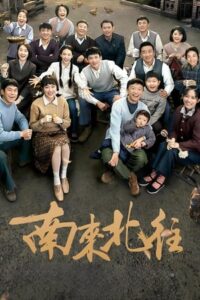 Always on the Move – ตำรวจหน้าใส หัวใจปู๊นปู๊น ซับไทย