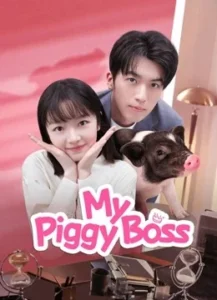 My Piggy Boss (2024) – หัวหน้าฉันเป็นหมูน้อย ซับไทย