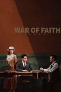 War of Faith (2024) – สมรภูมิแห่งศรัทธา (ซับไทย)