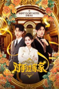 Playing House – ข้ามมิติพิชิตรัก (ซับไทย)
