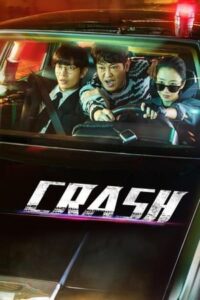 Crash – หน่วยจราจรปราบทรชน (ซับไทย)