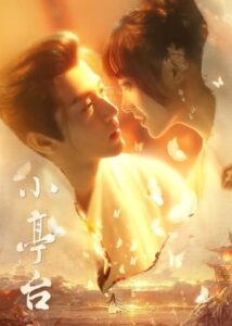 Rise from the ashes – เงารักซ่อนแค้น (ซับไทย)