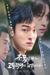 High School Return of a Gangster – นักเลงซ่าส์ ท้าวัยเรียน (ซับไทย)
