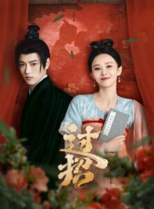 The Love Duel – ศึกรักข้ามภพ (ซับไทย) – ตอนที่ 11
