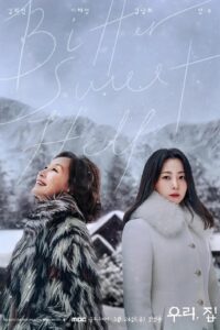Bitter Sweet Hell – วิมานขุมนรก (ซับไทย)