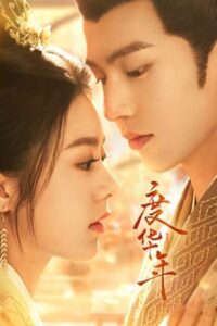 The Princess Royal – องค์หญิงใหญ่ (ซับไทย)