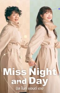 Miss Night and Day – มิส ไนท์ แอนด์ เดย์ (ซับไทย)