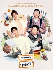 My name is Gabriel (ซับไทย)