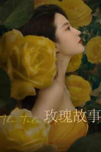 The Tale of Rose – กุหลาบร้อยรัก (ซับไทย)