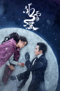 Snowfall – เหมันต์ใต้เงาจันทร์ (ซับไทย)