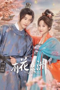 A Flower On The Continent – บุปผากลางดวงใจ (ซับไทย)