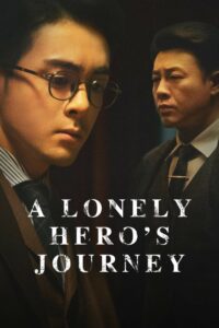 A Lonely Hero’s Journey – เส้นทางวีรบุรุษ (ซับไทย) – ตอนที่ 4