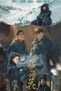 Adventure behind the Bronze Door (ซับไทย)