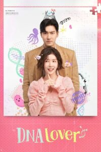 DNA Lover – รักนี้ DNA กำหนด (ซับไทย)