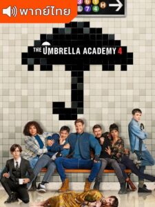 The Umbrella Academy 4 – ดิ อัมเบรลลา อคาเดมี่ ซีซั่น 4 (พากย์ไทย)