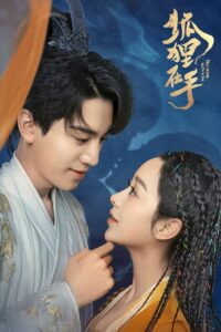 Fall in Love with a Fox – บ่วงเสน่ห์เล่ห์สิคาล (ซับไทย)