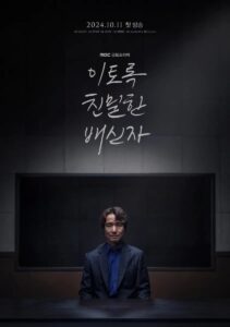 Doubt – เคลือบแคลง (ซับไทย)