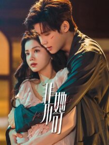 Fatal Allure – เพียงเธอหนึ่งเดียวในดวงใจ (ซับไทย)