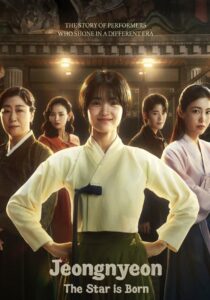 Jeongnyeon: The Star is Born (ซับไทย)