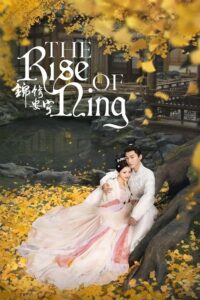 The Rise of Ning – สองดวงใจเคียงรัก (ซับไทย)