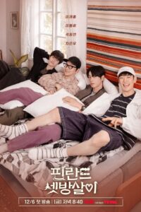 Rented in Finland (ซับไทย)