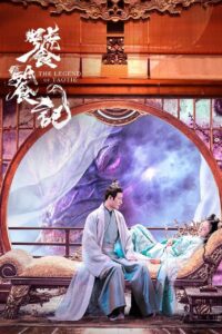 The Legend of TAOTIE – ตำนานอสูรเทาเที่ย (ซับไทย)