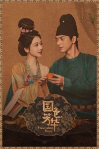 Flourished Peony – งามบุปผาสกุณา (ซับไทย)