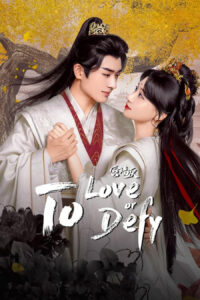To Love or Defy – เงาแค้นหลังวัง (ซับไทย) – ตอนที่ 3